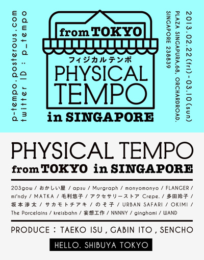 physical tempo
